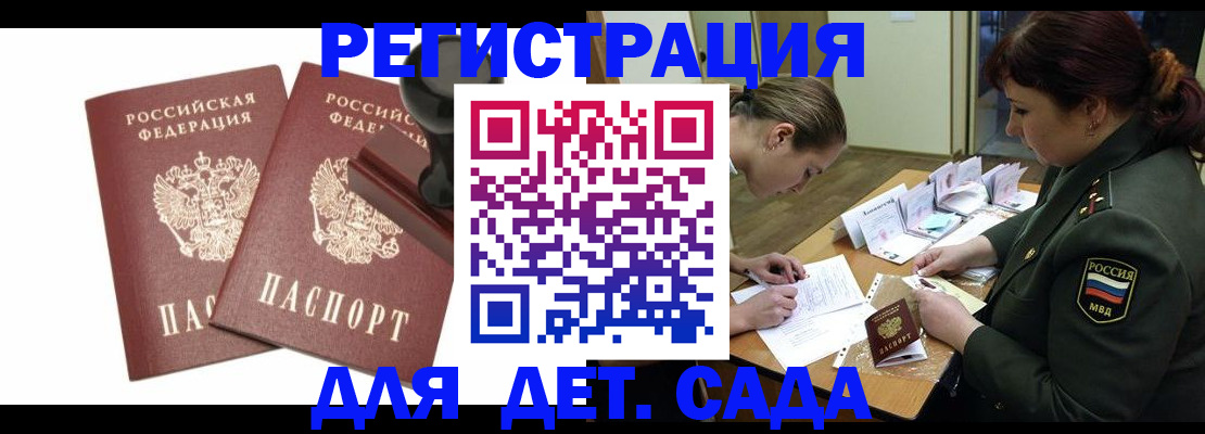 временная регистрация надежно в Лениногорске